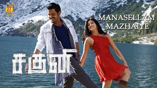 Manasellam Mazhaiyae Video Song  Saguni  Karthi  Pranitha  Santhanam [upl. by Are]