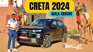 Hyundai CRETA Facelift 2024 Unmatched Design amp Features Detailed WalkAround  Motor Vikatan [upl. by Enirehtakyram258]