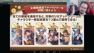 My Suggestion on Sierokartes Knickknack Academy Free Grand Character Ticket 【Granblue Fantasy】 [upl. by Tenaj]