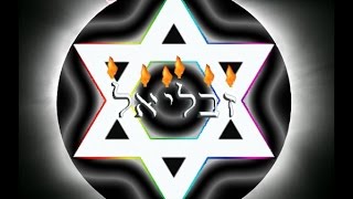 El Guilgul HaNeshamot Shiur 7 Consejos practicos para el desbloqueo Tzadik Freije [upl. by Frech199]