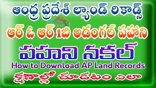 AP ROR 1B Adangal Pahani Download Meebhoomi ROR 1B Adangals Adangal 1B in AP Mee bhoomi ROR 1B [upl. by Menken]