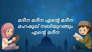 Nabi dina paat madrasa song നബിദിന പാട്ട് [upl. by Tnairb]