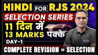 Hindi for RJS 2024  11 Days  13 Marks  Day  1  Complete Revision  Selection Series [upl. by Nnylyma]