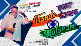 VANDE MATARAM  TAPTA Remake [upl. by Matilda]