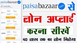 Paisabazaar Loan Apply online 2024  paisabazaarcom per loan ke liye kaise apply karen [upl. by Arodoet709]