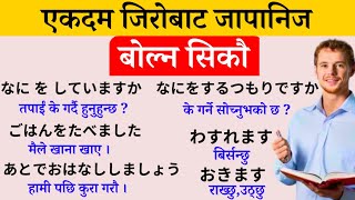 Japanese Language l Japanese Language Lessons 1 l Japanese Language in Nepali l Esay Way to Japanese [upl. by Notnilc111]