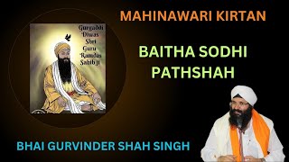 MAHINAWARI KIRTAN BAITHA SODHI PATHSHAH SANGRANDH KIRTAN KATHA BHAI GURVINDER SHAH SINGH [upl. by Japeth]