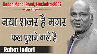 Rahat Indori  Phal Purane Wale Hai  Lucknow  Mushaira [upl. by Bara]