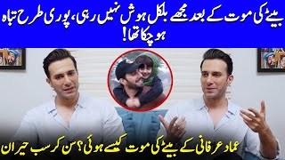 Emmad Irfani Shares How His Sons Death Transformed His Life  Hania Amir amp Fahad Mustafa  SA2Q [upl. by Petrick25]