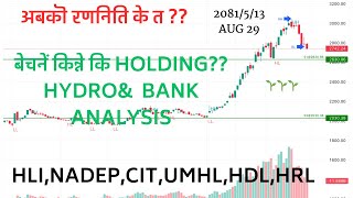 नेप्से 2749 HLINADEPCITUMHLHDLHRL ANALYSIS 🌱🌱🌱 [upl. by Hahn]