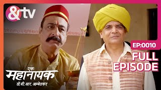 यह गहने रक् अपने पास  Ek Mahanayak  Dr B R Ambedkar  Full Ep 10  Atharva Karve andtvchannel [upl. by Elsi]