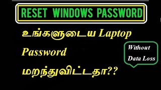 How to reset windows password  Tamil  MONEY COMES FIRST [upl. by Nylaj]