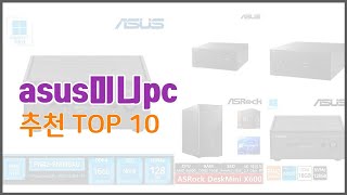 asus미니pc 추천 최고의 가치를 찾아서 가격과 품질 판매량으로 선정된 상품 [upl. by Breban]