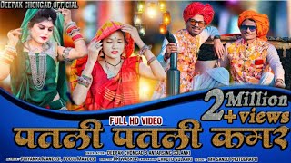 PATLI PATLI KAMAR Video🎬 song Deepak Chongad Antarsing Solanki Priyanka Mandloi Pooja Mandloi [upl. by Teodor]