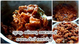 Pork Vindaloo Kerala Style  Cooking skill  Farmhouse Kitchen By Raji ​ [upl. by Ondrea433]