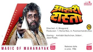 Aakhree Raasta 1986 Amitabh Bachchans Exceptional Dual Role  Indian Film History [upl. by Navarro]