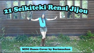 21 Seikiteki Renai Jijou を踊ってみた MINI Dance Cover by スリムちゃん [upl. by Anais1]