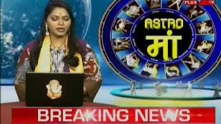 Samachar Plus Astro Maa  02 June 2016 [upl. by Enelegna]