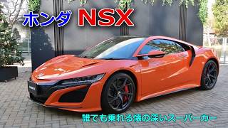 ホンダ NSX 【HONDA NSX】 [upl. by Finkelstein]