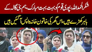 PTI Senior Leader Kanwal Shauzab Important Press Conference Outside Bani Gala [upl. by Nilsoj]