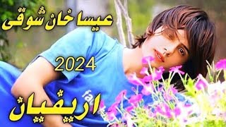 Essa Khan Showqi chaman wala ll Zid Da Ghamazano Di 2024 ll عیسا خان شوقی نیوی مست غزل [upl. by Ellerrehc]