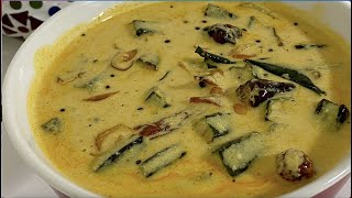 ചോറിന് കൂട്ടാൻ അടിപൊളി വെണ്ടയ്ക്ക മോരു കറി  Vendakka Moru Curry No Coconut Okra Curd Curry Recipe [upl. by Landy]