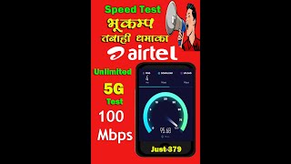 Airtel 5G Speed Test  100 Mbps speed  unlimited Data  Jio 5G speed Test  BSNL 5g Test  5g speed [upl. by Rachael]