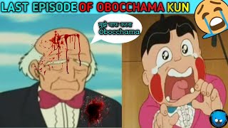 Last episode of obocchama kun 2 😩  New episode of obocchama kun  Obocchama kun [upl. by Ellemrac]