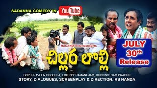 చిల్లర లొల్లి  CHILLARA LOLLI Comedy Short Film  sadanna comedy  RS NANDA [upl. by Consuela]