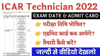 ICAR Technician Exam Date 2022 Admit Card ICAR IARI Technician New Exam Date Update [upl. by Ludly]