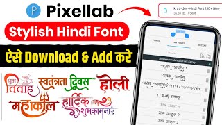 Pixellab Me Hindi Font Kaise Add Kare 2024  How To Download amp Add Hindi Fonts In Pixellab [upl. by Cirre]