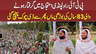 83 SAALA BHORI KHATOON ROSHAN JAHA PTI DCHOWK PROTEST MEY PHONCH GAEIN AUSAF [upl. by Llehsam]