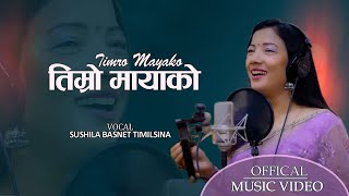 Timro Maya ko Chhaharimaतिम्रो मायाको छहारीमा Sushila Basnet Timilsina  Official Music Video [upl. by Anertac]