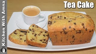 Chocolate Chip Tea Cake Recipe Without Oven  Pound Cake Tea Time Recipe  Kitchen With Amna [upl. by Themis]