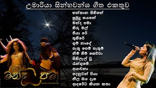 Umaria Singhawansha Song Collection  උමාරියා සින්හවංශ  SL Evoke Music [upl. by Holli423]