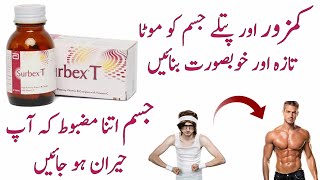 surbex t tablet uses in urdu  how to use surbex t tablet  multivitamins tablet  surbex z tablet [upl. by Esadnac793]