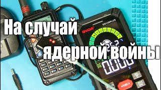 Аварийная зарядка для радиостанции на случай ядерной войны [upl. by Ssew]