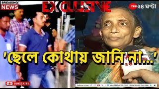 R G Kar Incident অভিযুক্ত সঞ্জয় রায়ের বাড়িতে জি ২৪ ঘণ্টা  Zee 24 Ghanta [upl. by Reuben368]