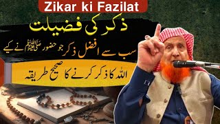 zikr ki fazilat  allah ka zikr karne ka sahi tarika  sab se afzal zikr konsa hai zikr ki ahmiyat [upl. by Georgiana]