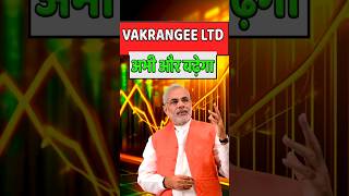 stockmarket trading sharemarket vakrangee share latest news💸vakrangee stock 📰vakrangee stock [upl. by Nike462]