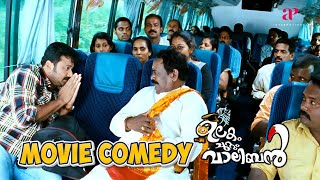 Ulakam Chuttum Valiban Malayalam Movie  Comedy Scene  01  Jayaram  Biju Menon  Suraj [upl. by Velick]