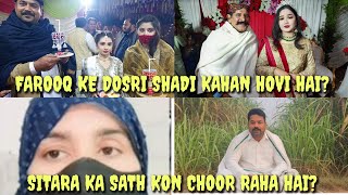 Farooq KE DOSRI SHADI KAHAN HOVI hai sitara KA SATH KON CHOOR raha hai [upl. by Gasper]