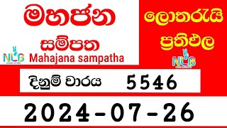 Mahajana Sampatha Lottery Result 5546 26th July 2024 [upl. by Therine]