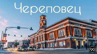 Череповец ИНТЕРЕСНЫЕ ФАКТЫ О ГОРОДАХ РОССИЙСКОЙ ФЕДЕРАЦИИ [upl. by Lorre]