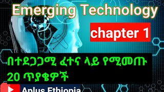 Emerging Technology Mid Exam 👉🏿 Chapter One 1 Sample Questions and Answers for freshman students [upl. by Amato]