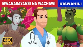 MWANASAYANSI NA WACHAWI  HADITHI ZA KISWAHILI  KATUNI ZA KISWAHILI [upl. by Nedla256]