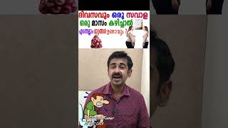 ദിവസവും ഒരു സവാള ഒരു മാസം കഴിച്ചാൽ എന്തെല്ലാം മാറ്റങ്ങൾ ഉണ്ടാവും  Onion Health Benefits [upl. by Lleda404]