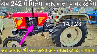 विदेशी कम्पनिया भी इसकी बराबरी नहीं कर पायेगी  New Eicher 242 Super Plus Tractor Video [upl. by Sarnoff844]