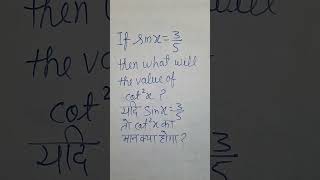 If sinx  35 then what will the value of cot²x  Mathematics  shorts  viralvideo  trending [upl. by Ayotal514]