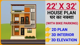 22x32 house plans  22 by 32 house plan  2232 house plan  2232 house plan [upl. by Arimas]